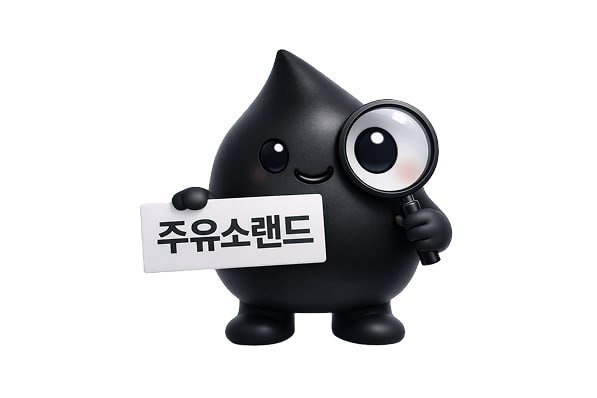주유소랜드, 상반기 주유소 매매 30건 성사… “업계 최다 거래”