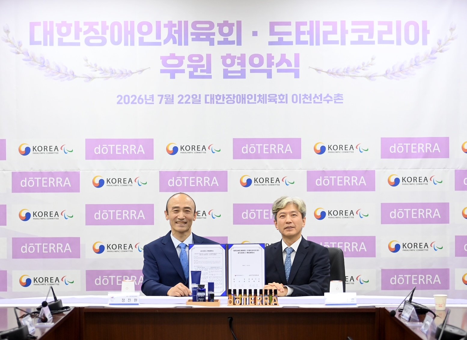 도테라코리아, 대한장애인체육회 공식 후원 [온라인 라운지]