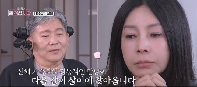 “갑자기 전신마비라니” 황신혜 母, 아들 사고 떠올리며 눈물