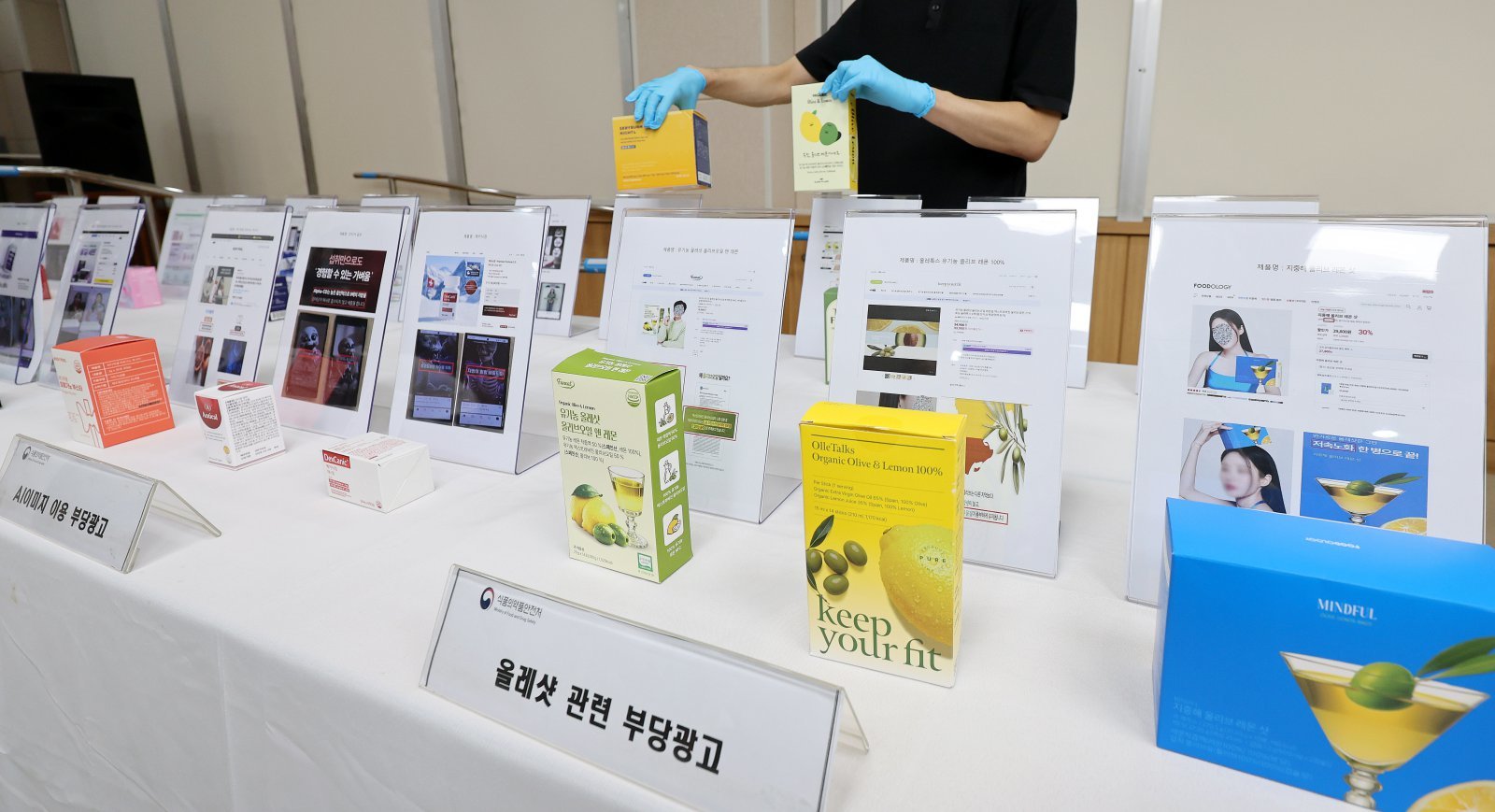비만약인양 ‘위O비’ ‘마운OO’ 다이어트 식품 허위광고 적발