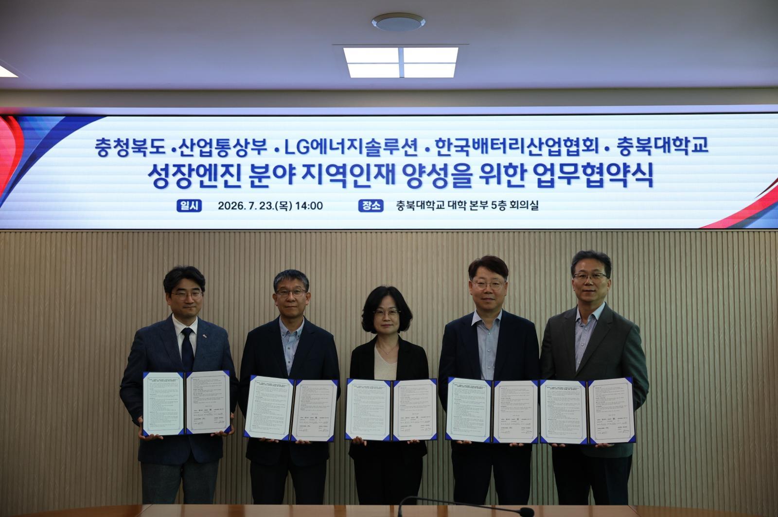 LG Energy Solution Partners with Academia and Government to Nurture Battery Talent