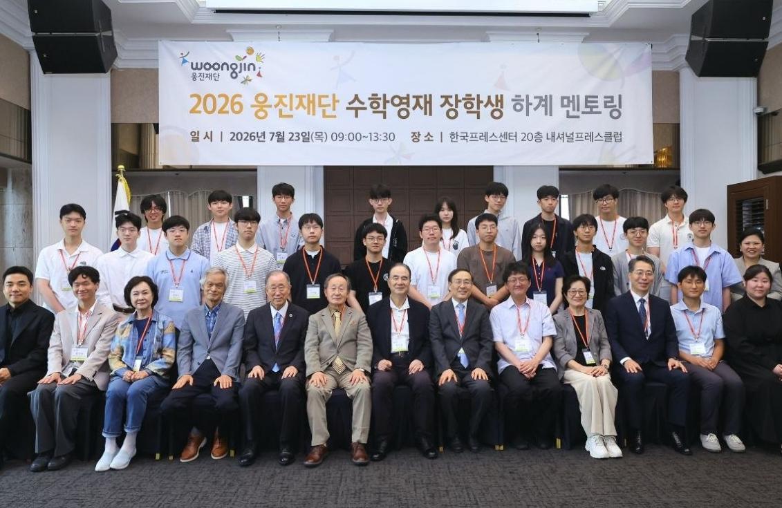 웅진 수학영재 장학생 멘토링