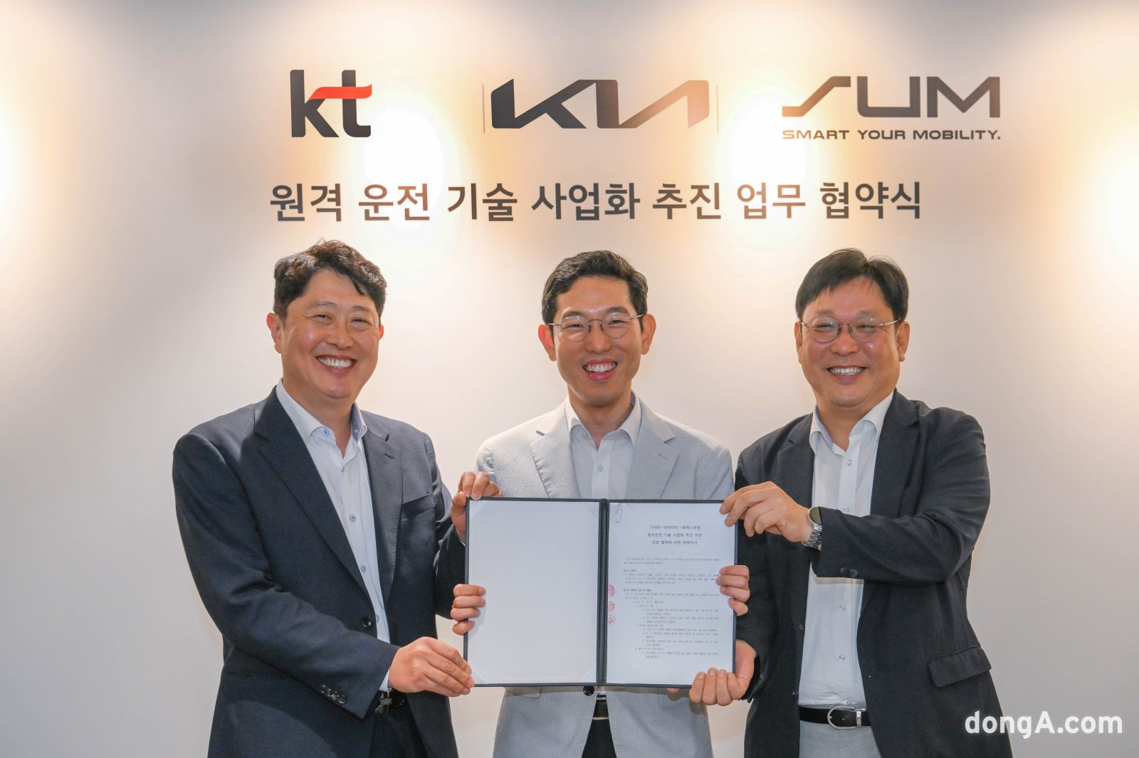 기아, 원격 운전 기술 사업화 본격 추진