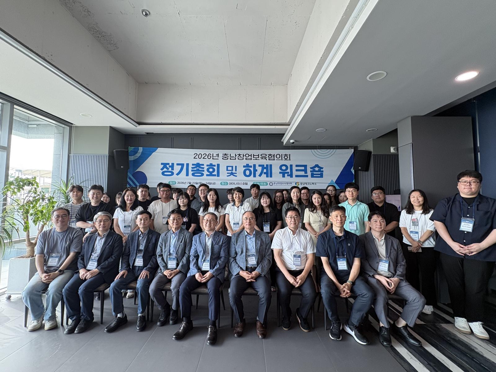 Chungcheongnam-do Startup Centers Boost Cooperation at Boryeong Workshop