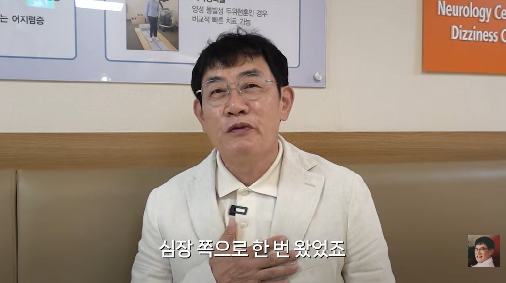 이경규 “과거 협심증 앓아…가슴에 스텐트 시술 받았다”
