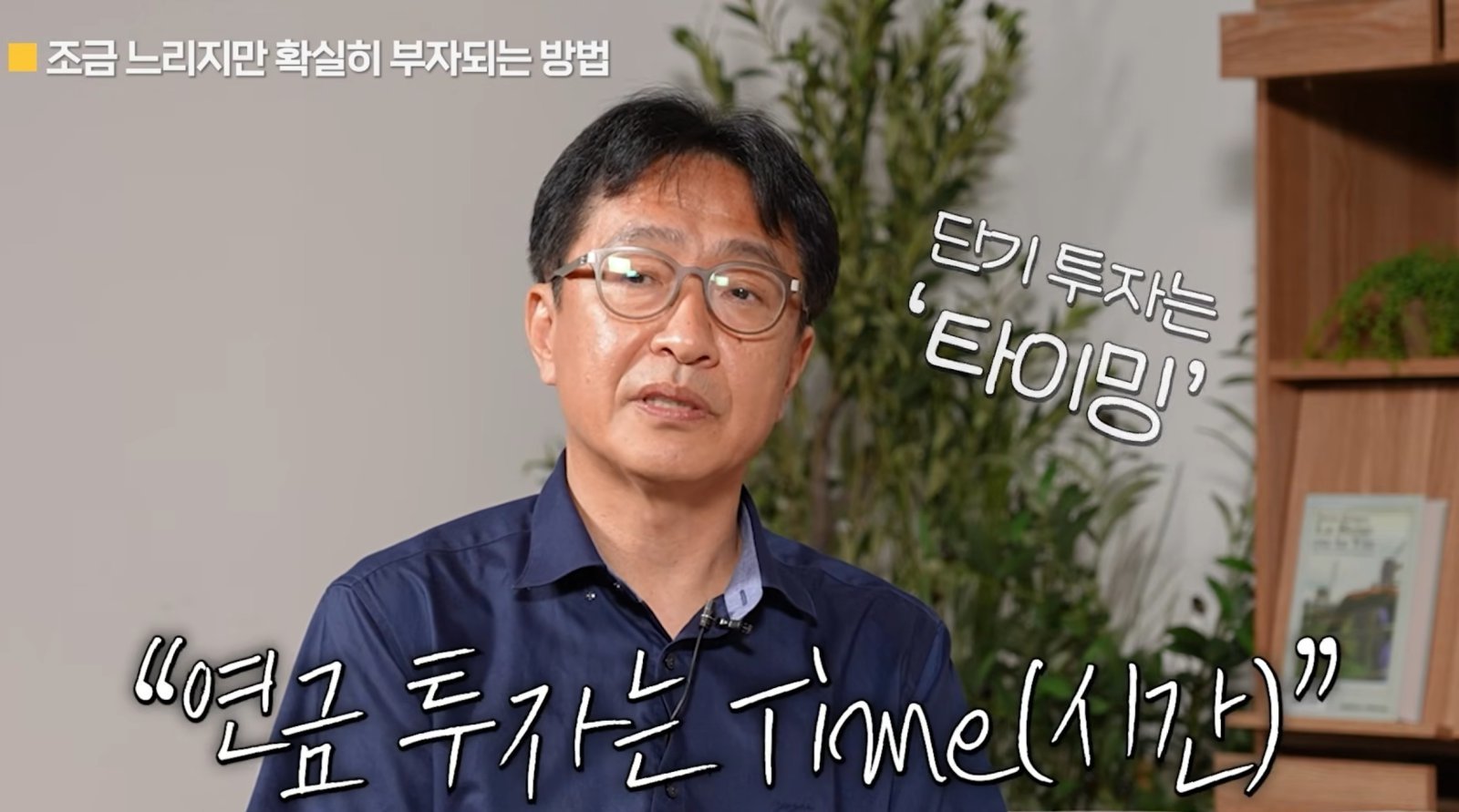 “20년 넣으면 안 잃는다…단기 타이밍 대신 ‘시간’에 걸어라”