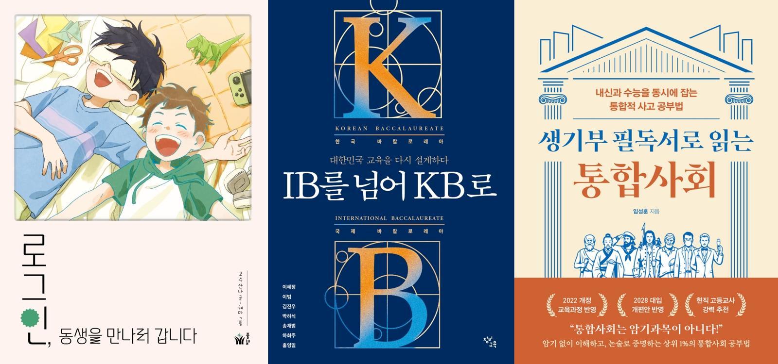 교통사고로 떠난 동생, AI 안경 속에서 살아나다 [동아닷컴 금주의 신간]