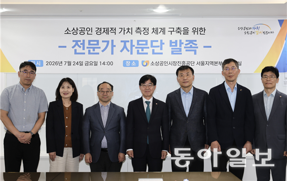소진공, ‘소상공인 GDP’ 만든다…경제 기여도 첫 체계적 측정 추진