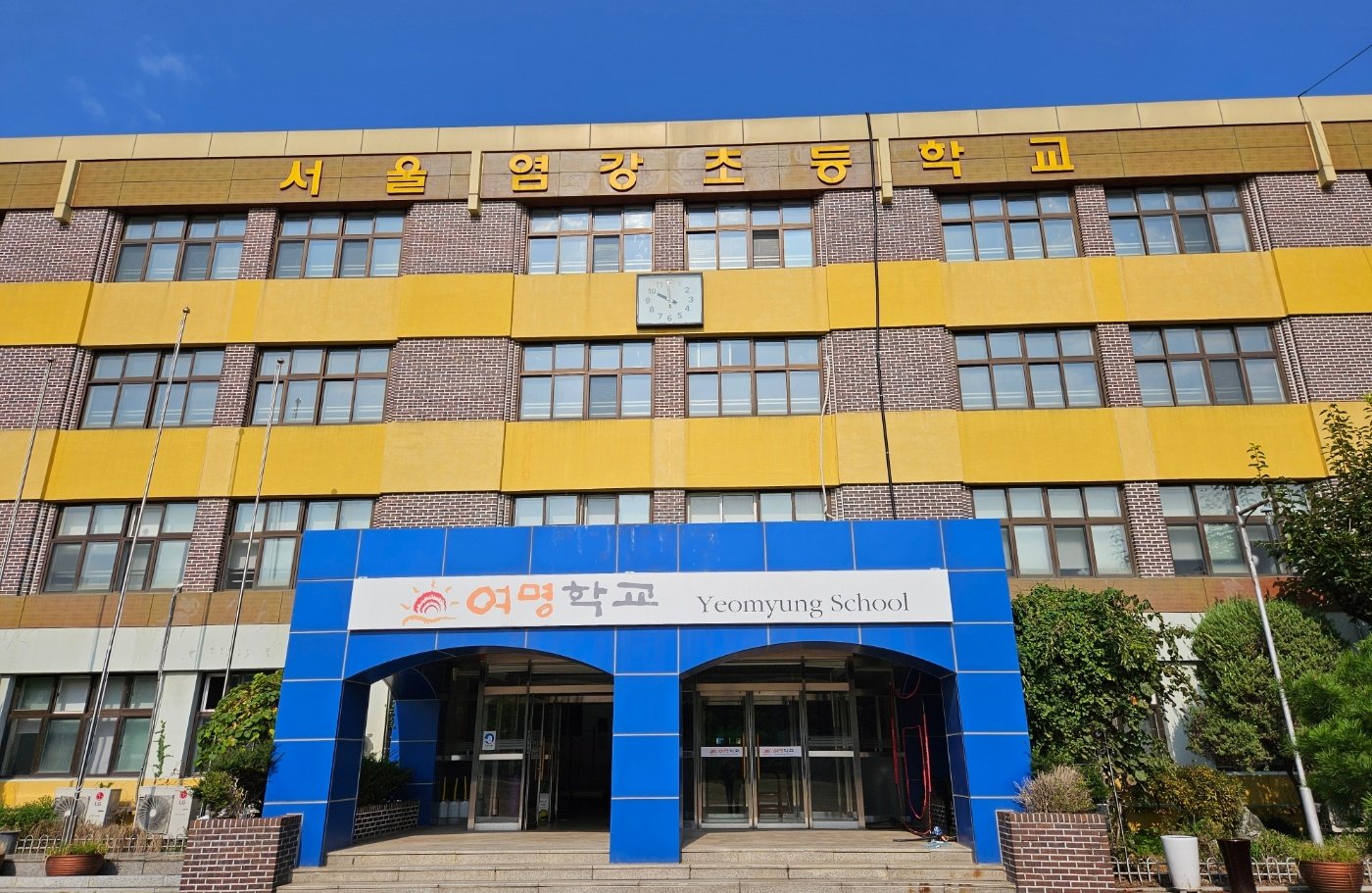 탈북청소년 여명학교 ‘떠돌이 생활’ 끝낸다…폐교 부지에 건물 신축