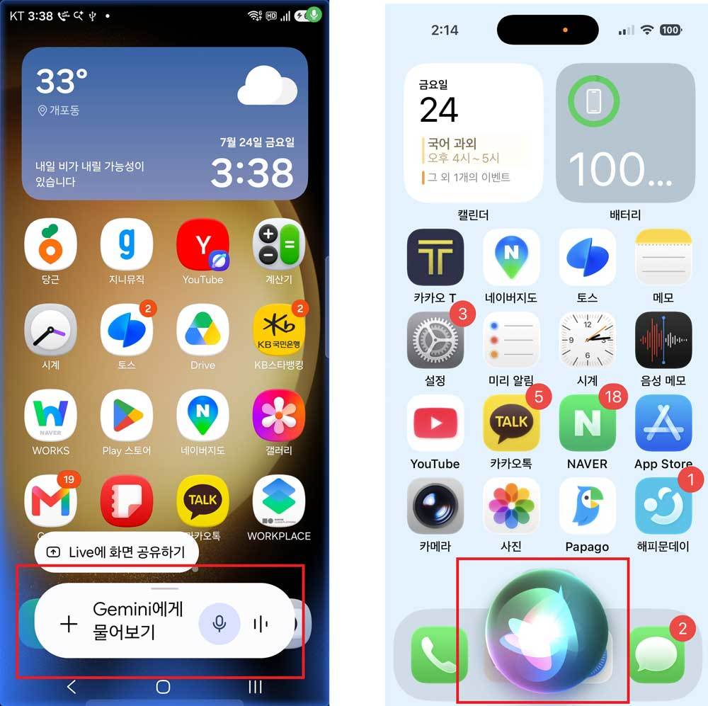 “전원 버튼 눌렀는데 웬 빅스비·시리?” 스마트폰 전원 끄기 이모저모