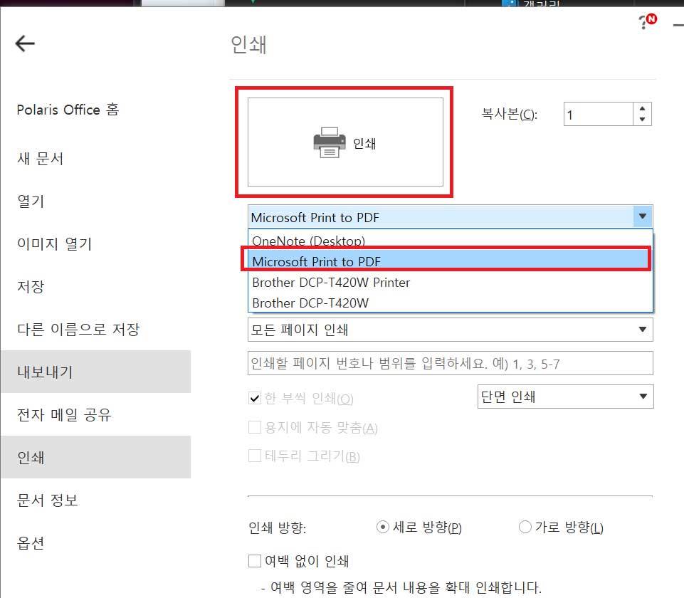 No Need to Install Separate Apps? How to Create PDF Files Using the 'Print' Menu