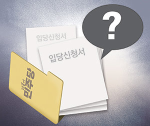 신천지 與 입당 의혹 [횡설수설/신광영]