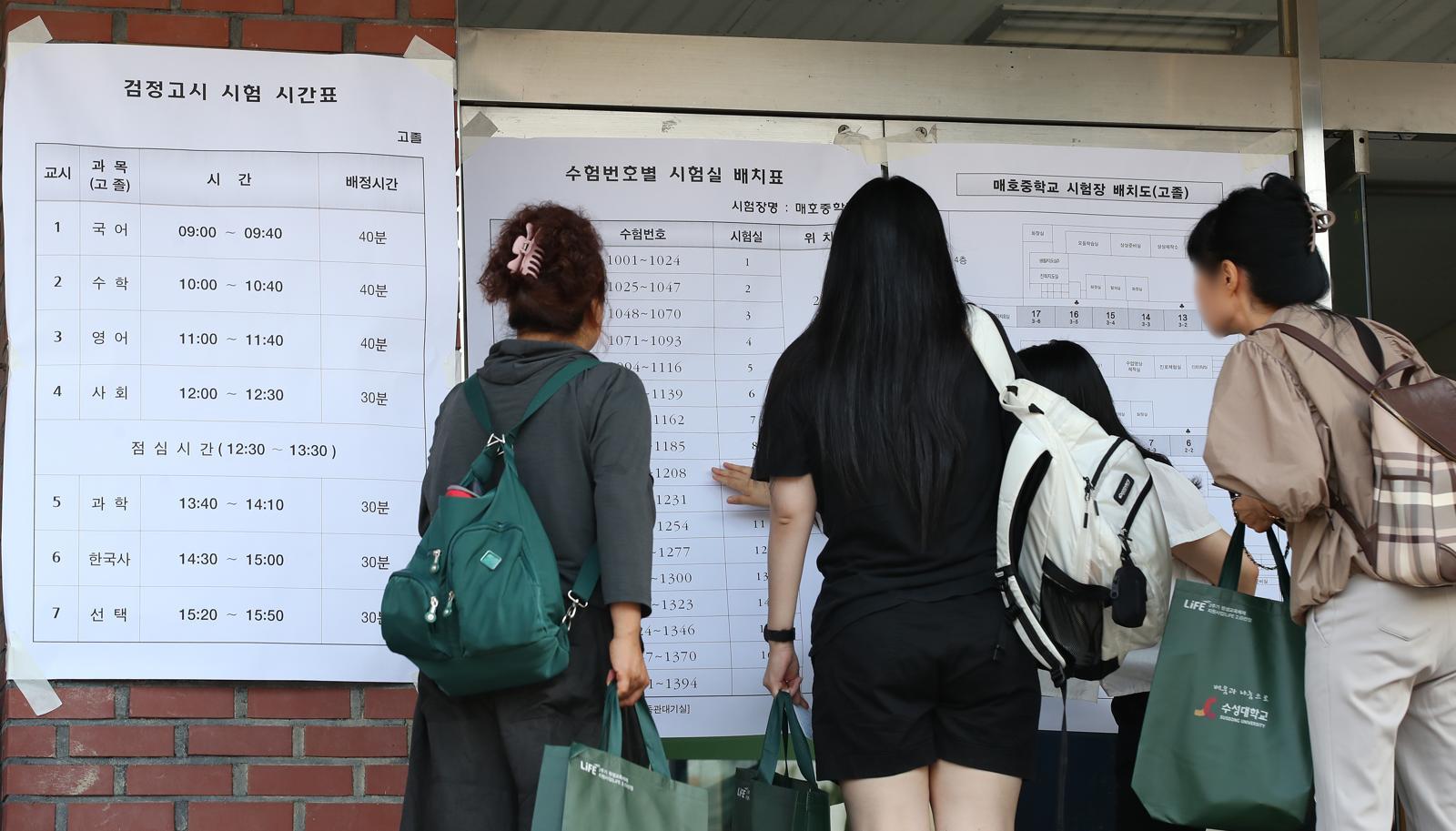 주요 10개 대학 합격생 검정고시 출신 최근 10년 중 최다