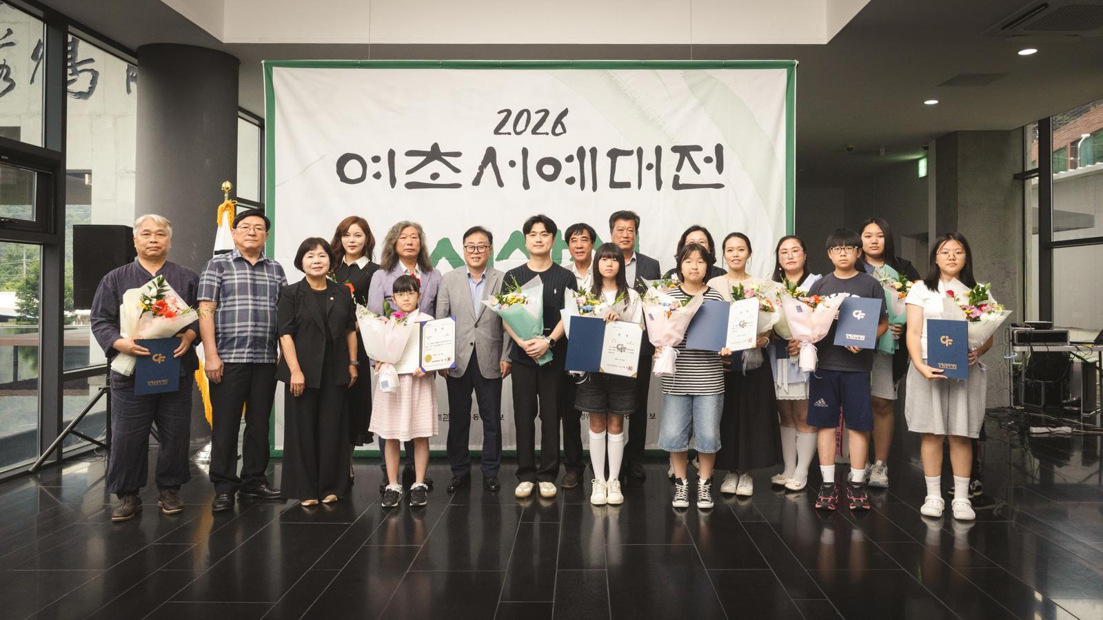 본보-인제군문화재단 주최 여초서예대전 시상식 열려