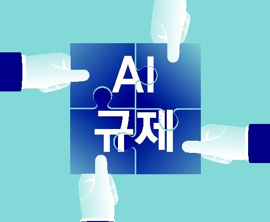 美 빅테크 50곳, 개방형AI 규제 반대…“AI 리더십은 열린 생태계에 달려”