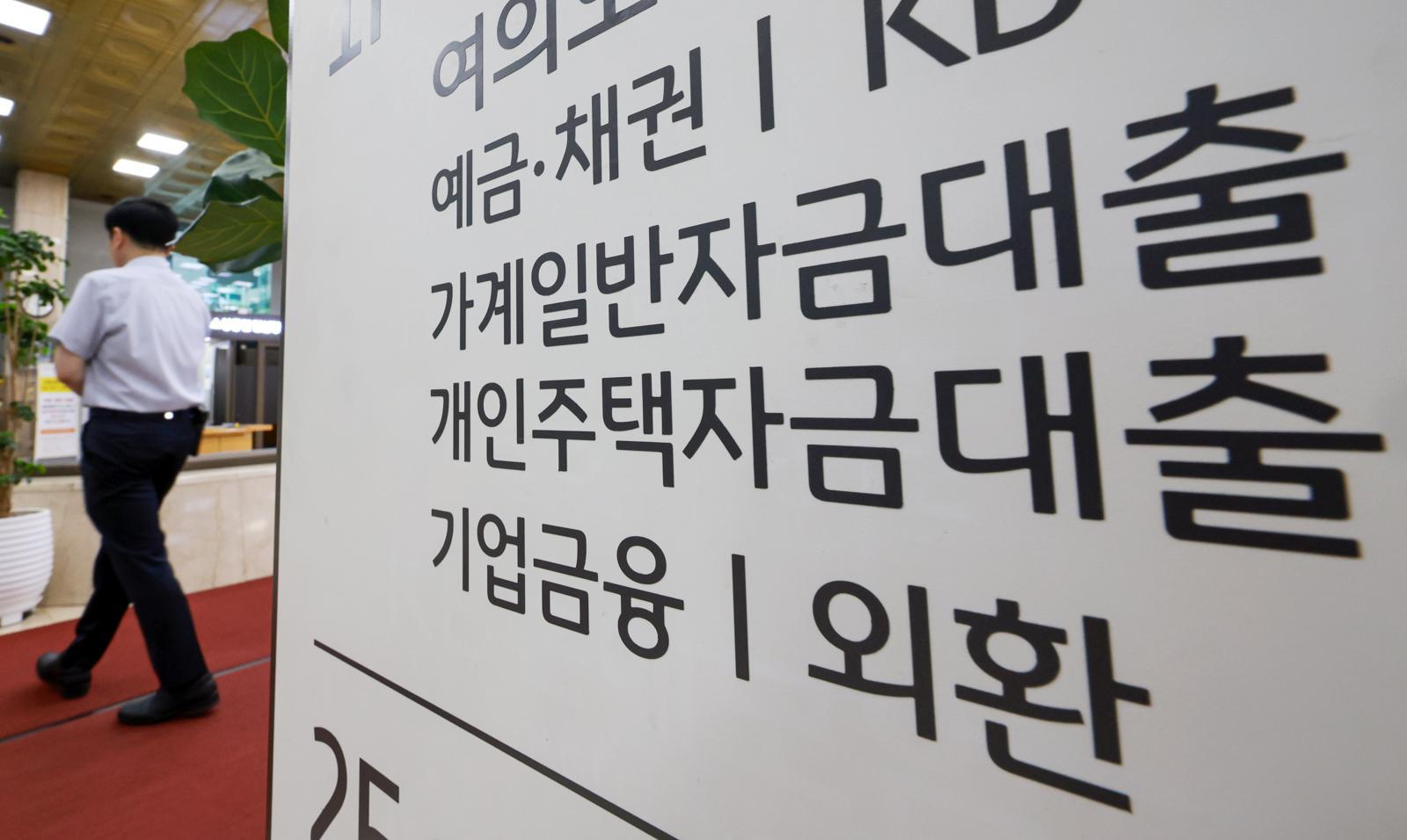 가계연체율 10년새 최고인데…5대 금융은 사상 최대 실적