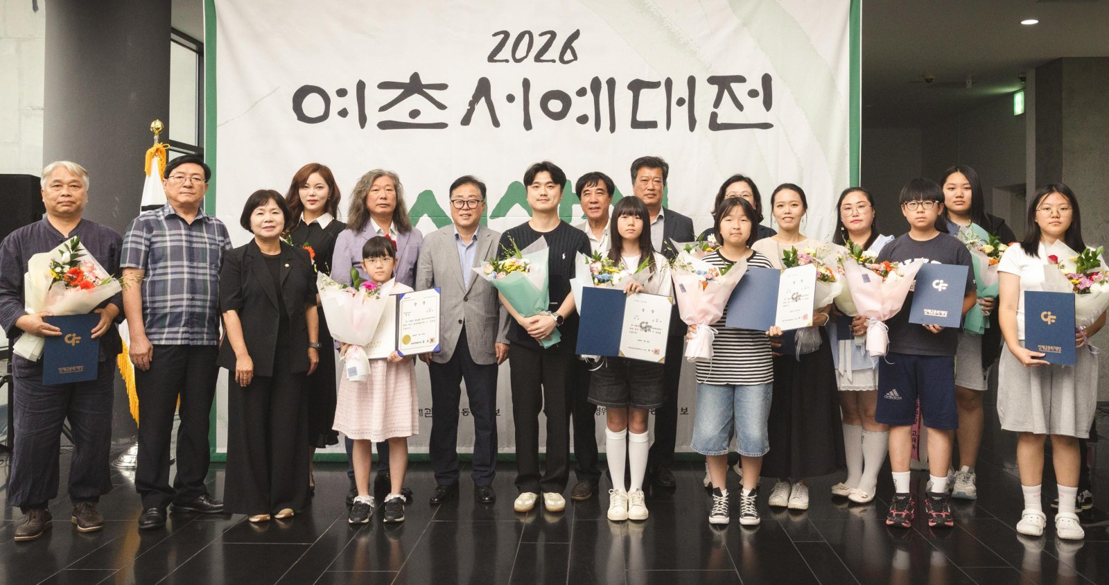 본보-인제군문화재단 주최 여초서예대전 시상식