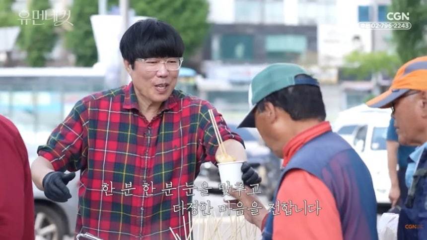 서울역서 붕어빵 굽는 표인봉…“노숙인 위해 따뜻하게”