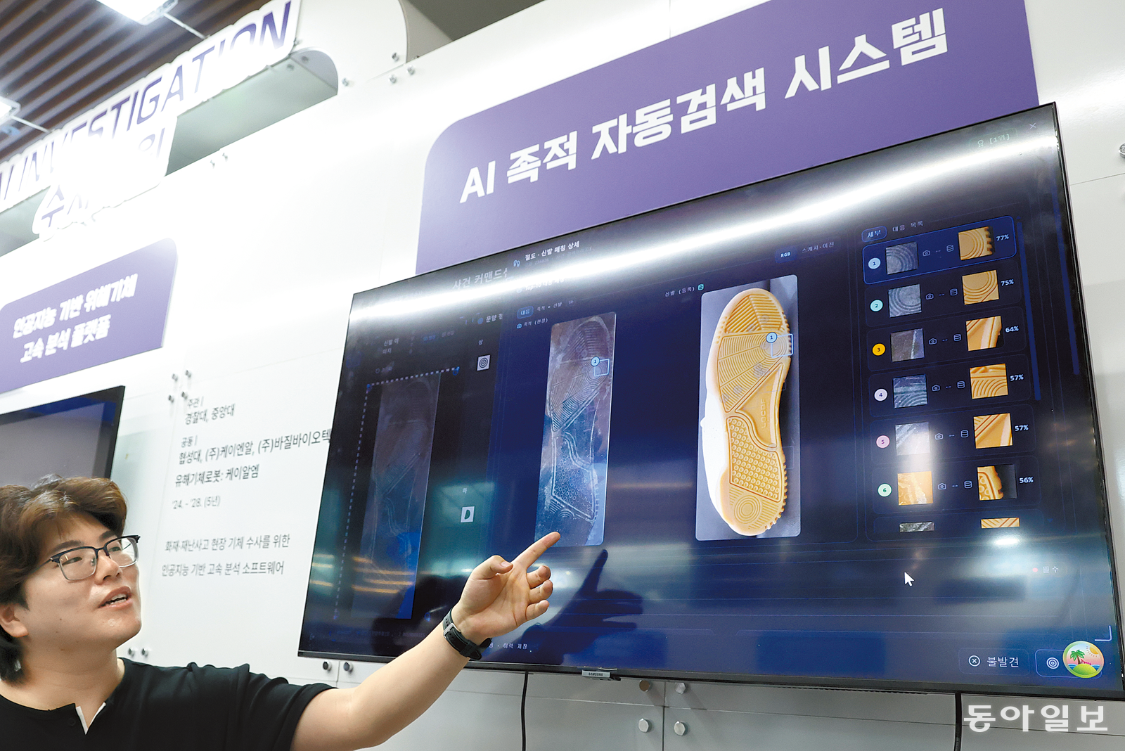 파일 클릭하자 1초 만에 뜬 글씨 “성 착취물 확률 80.9%”