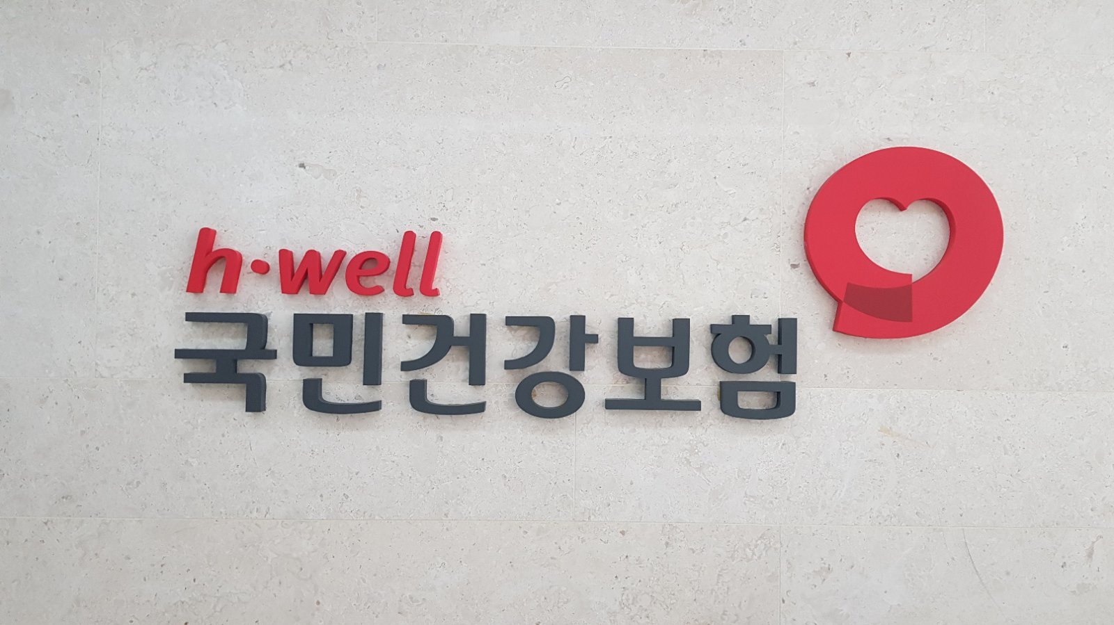 [사설]건보 적자, 지출 조정 없이 직장인 지갑만으로 못 메워