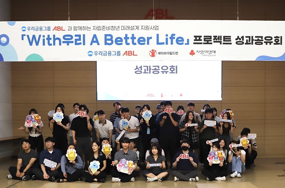 홀로서기 나선 청년들에 ‘금융 자립’ 날개 달아준 ABL생명보험