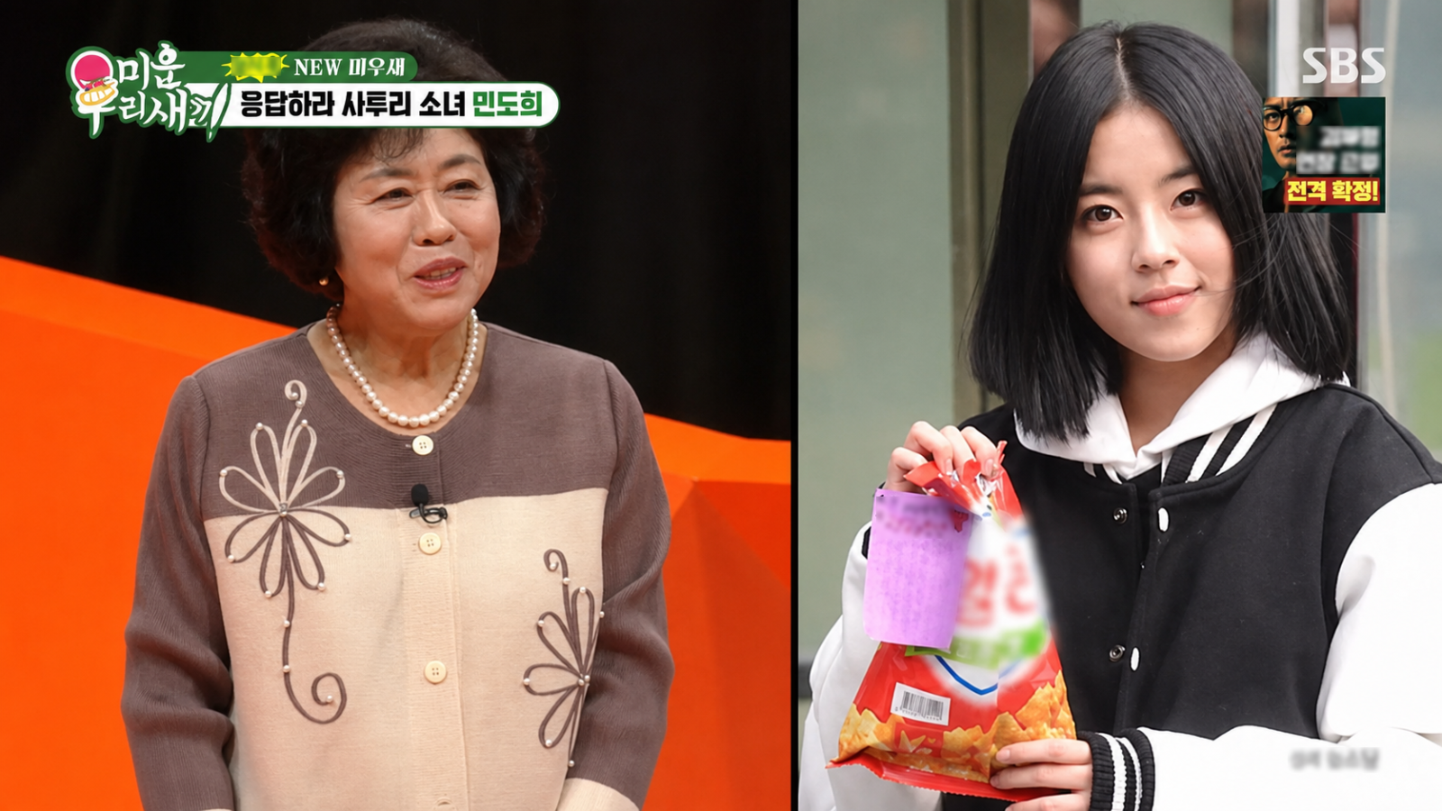 Actress Min Do-hee's Mother Joins 'My Little Old Boy,' Reveals Family's Dialect Mix