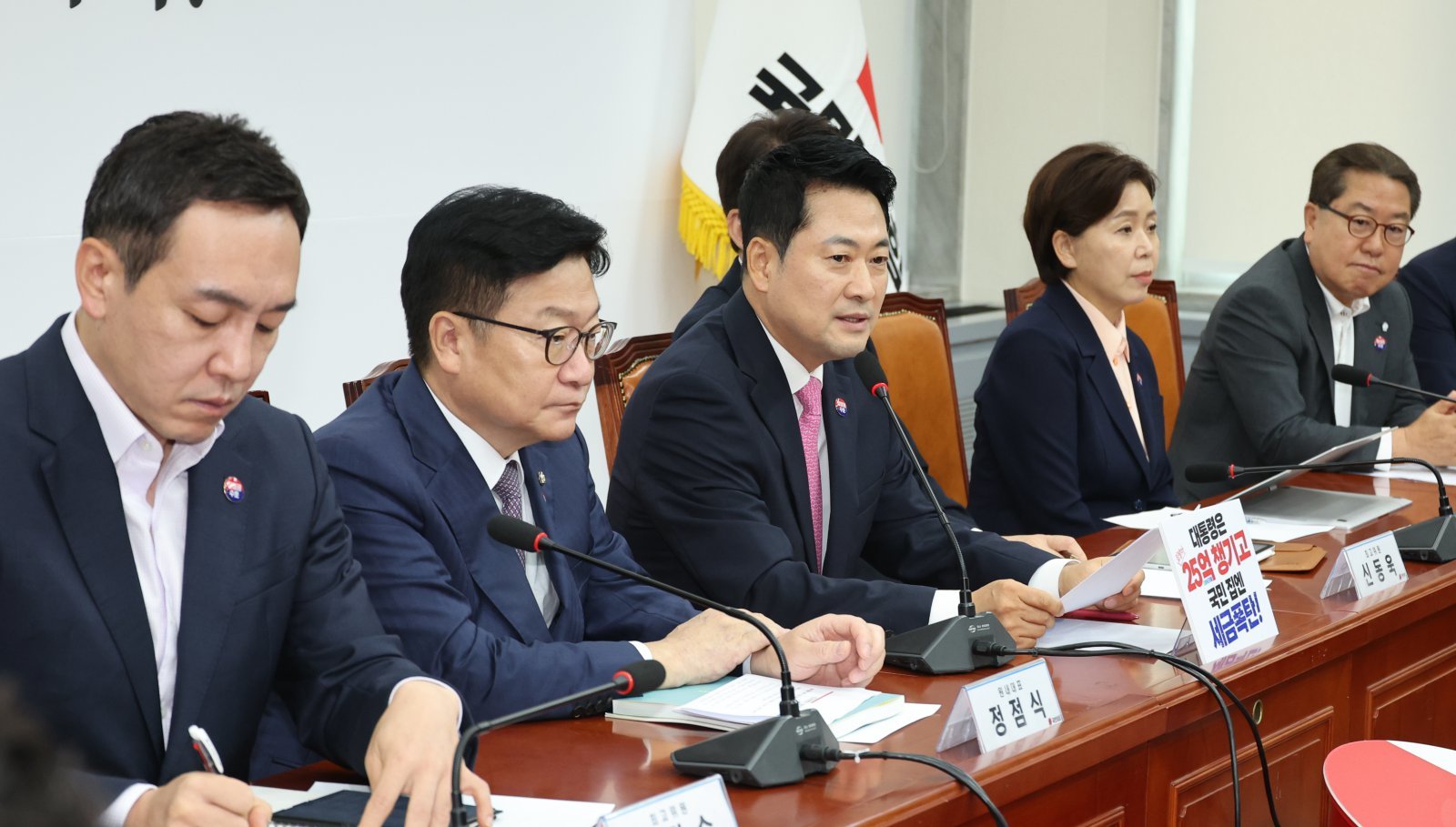 국힘 “부동산 독재의 종말은 부동산 ‘지옥’…똘똘한 한 채 또 악마화”