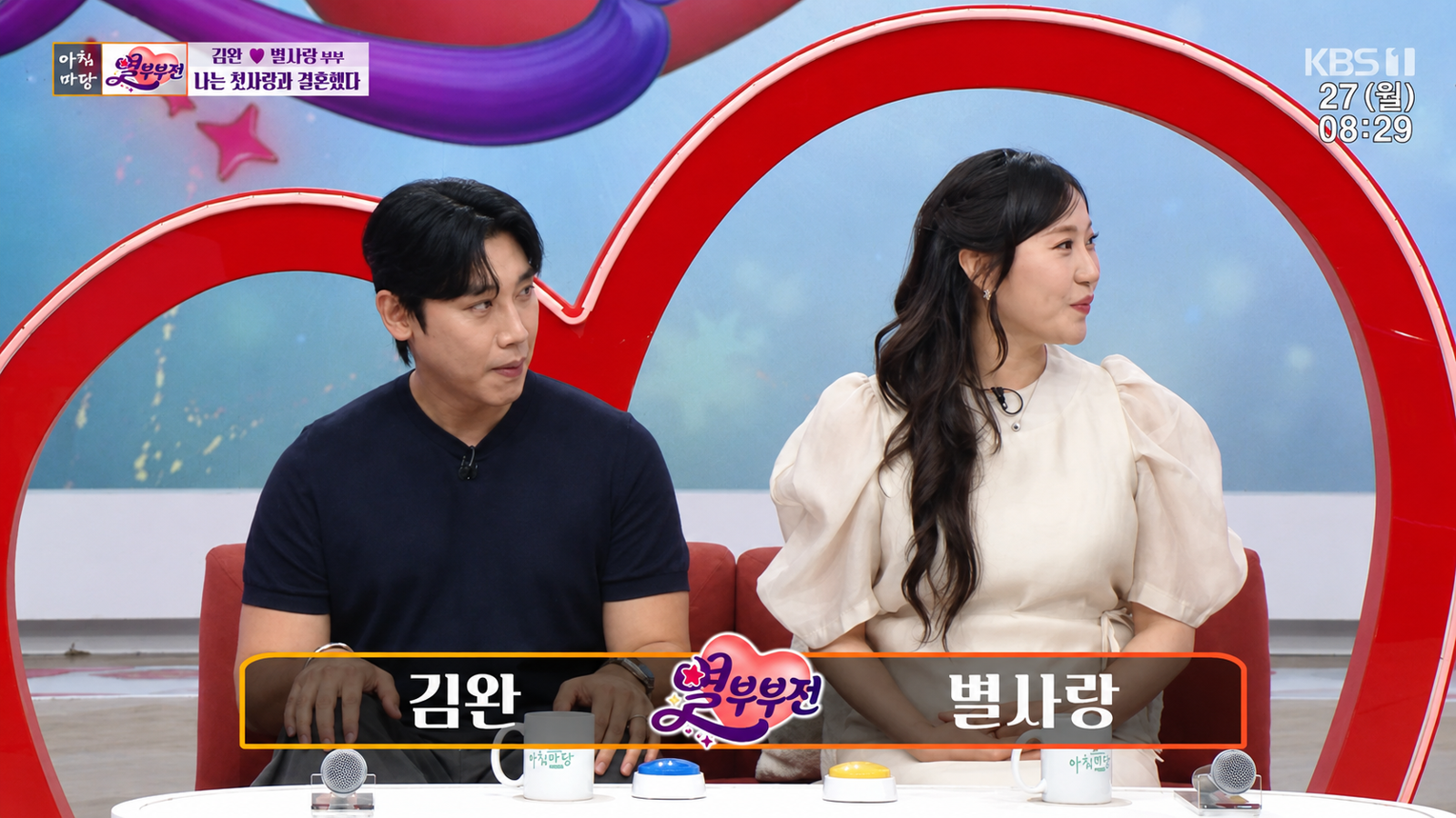 트로트 가수 별사랑, ‘미스트롯’ 후 가장 힘든 시기…김완의 책 제목에 눈물