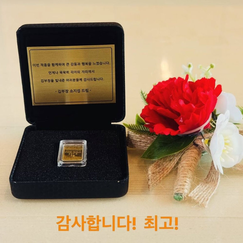Actor So Ji-sub Gifts Solid Gold to Entire Cast and Crew of 'Chief Detective 1958'