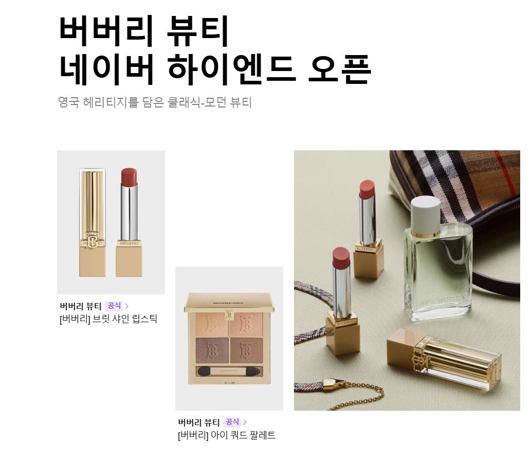 Online Retailers Expand Luxury Sections to Boost Sales and Image