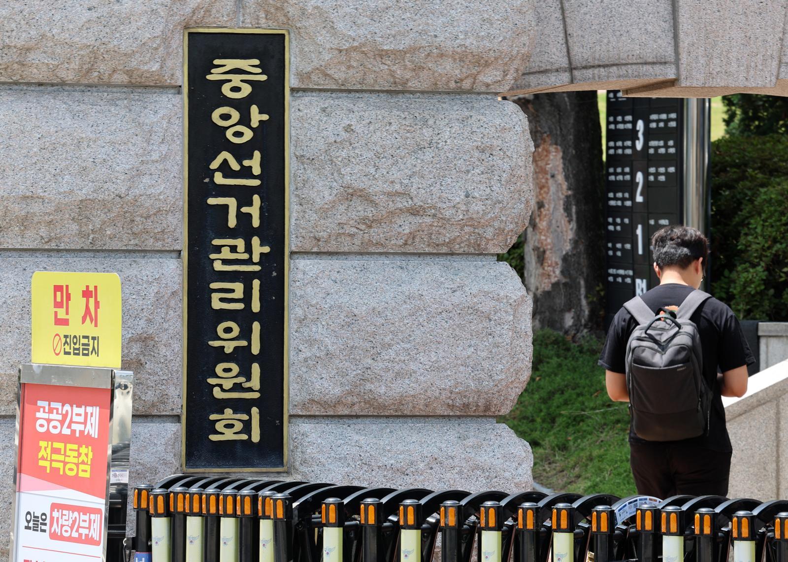선관위 사태 점입가경…'당일 투표수 수정 72건 보고'
