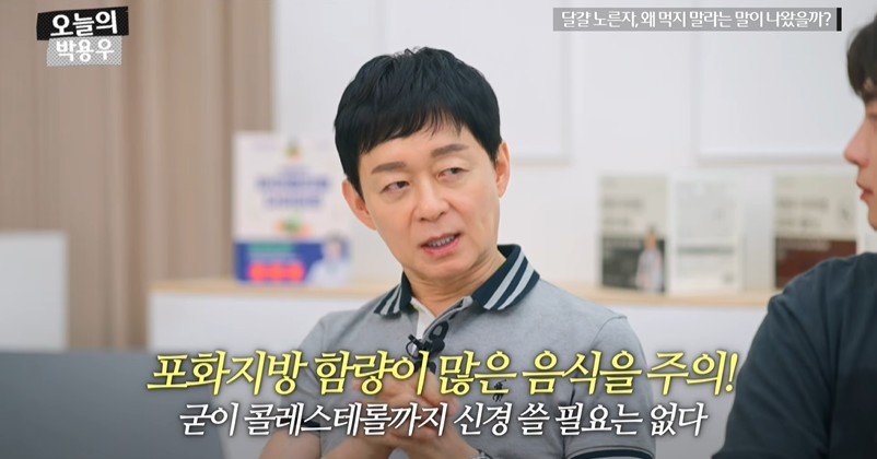 “콜레스테롤 걱정돼 노른자 뺐는데”…비만 전문의가 짚은 식재료 오해와 진실