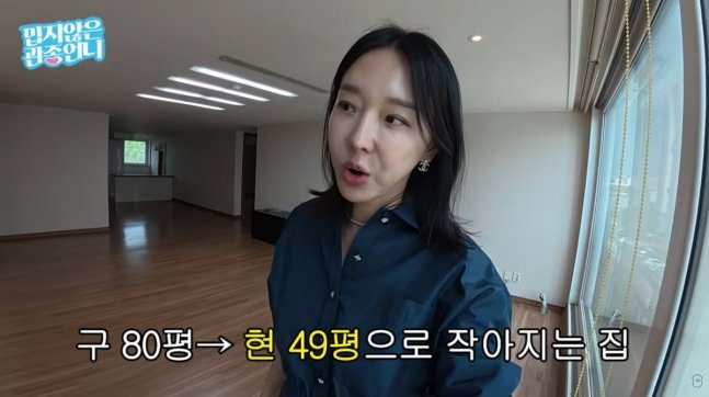 80평에서 49평 이사간 이지혜 “한강이 안 보인다”