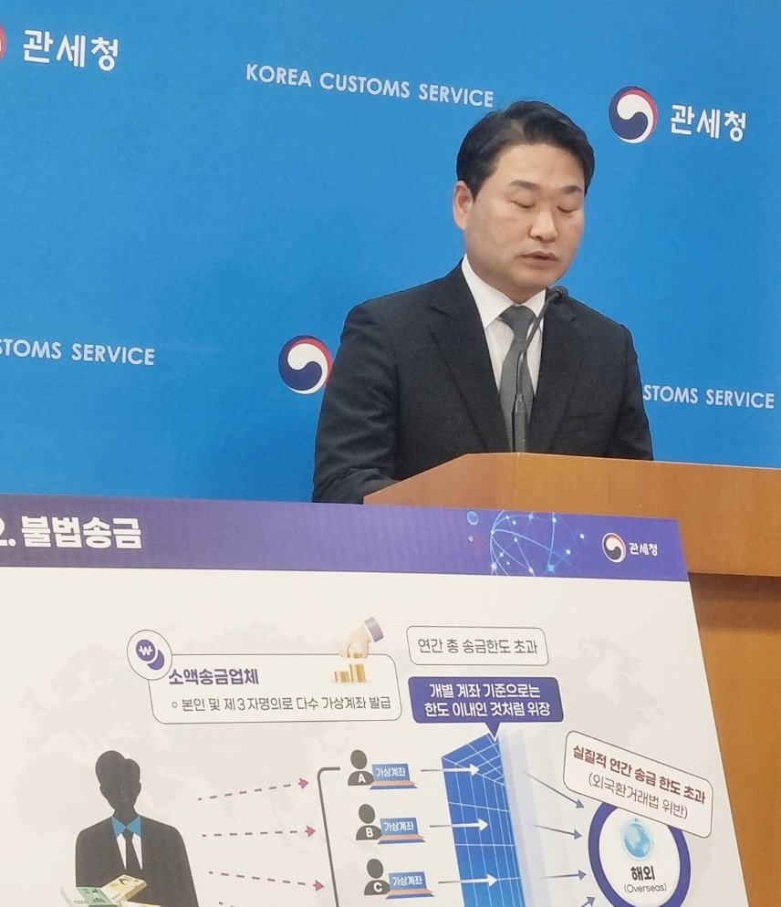 보이스피싱 자금 등 2.5조원 해외 빼돌린 업체
