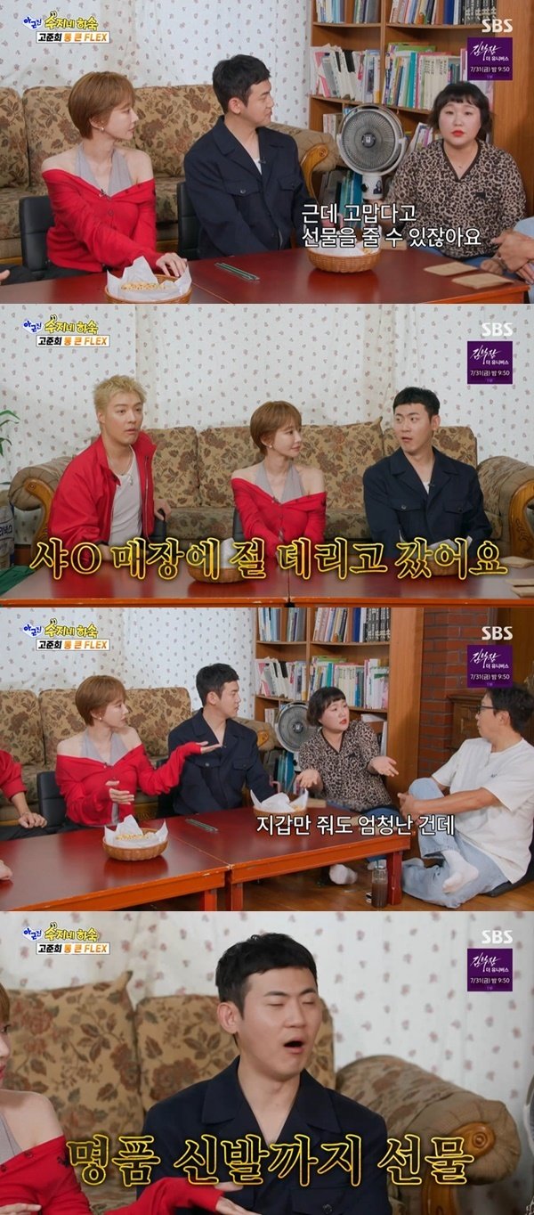 이수지 “고준희 유튜브 도와줬더니 샤넬 매장 데려가”