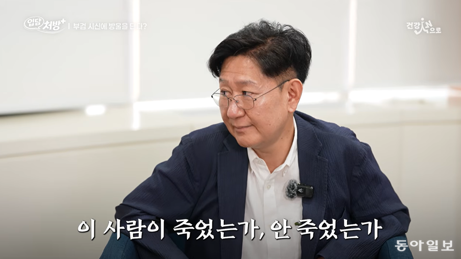 [입담처방] 법의학자 유성호가 말하는 “치정 사건이 유독 잔혹한 이유”