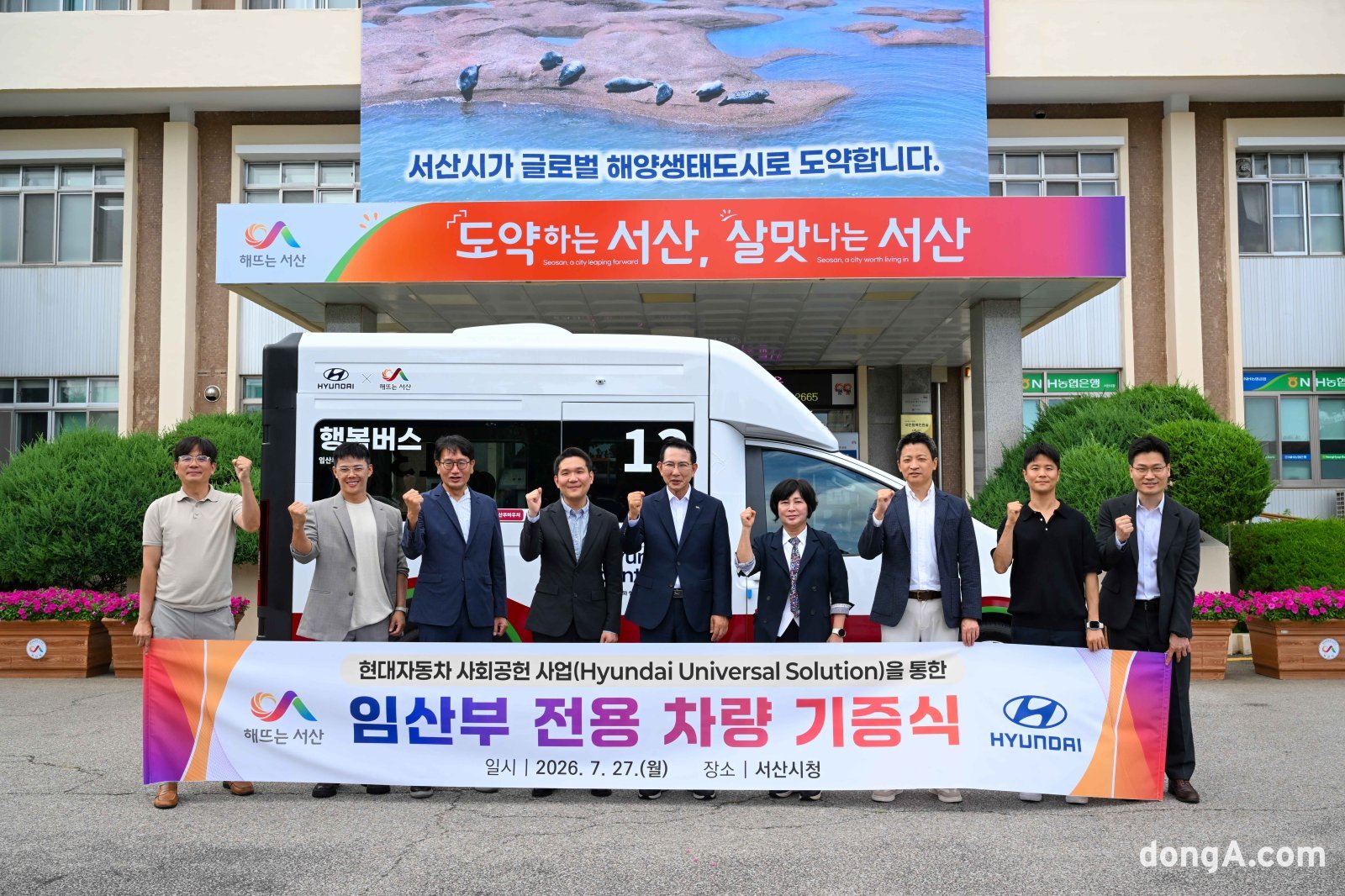 교통약자 이동문턱 낮춘다… 현대차, 서산서 ‘유니버설 솔루션’ 시동