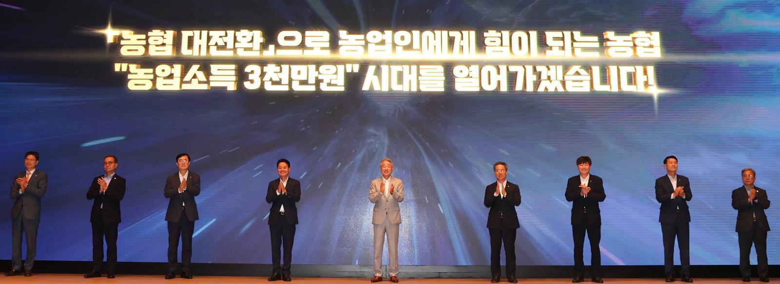 NongHyup Central Federation reviews second-half strategy, focusing on farmer support and profitability