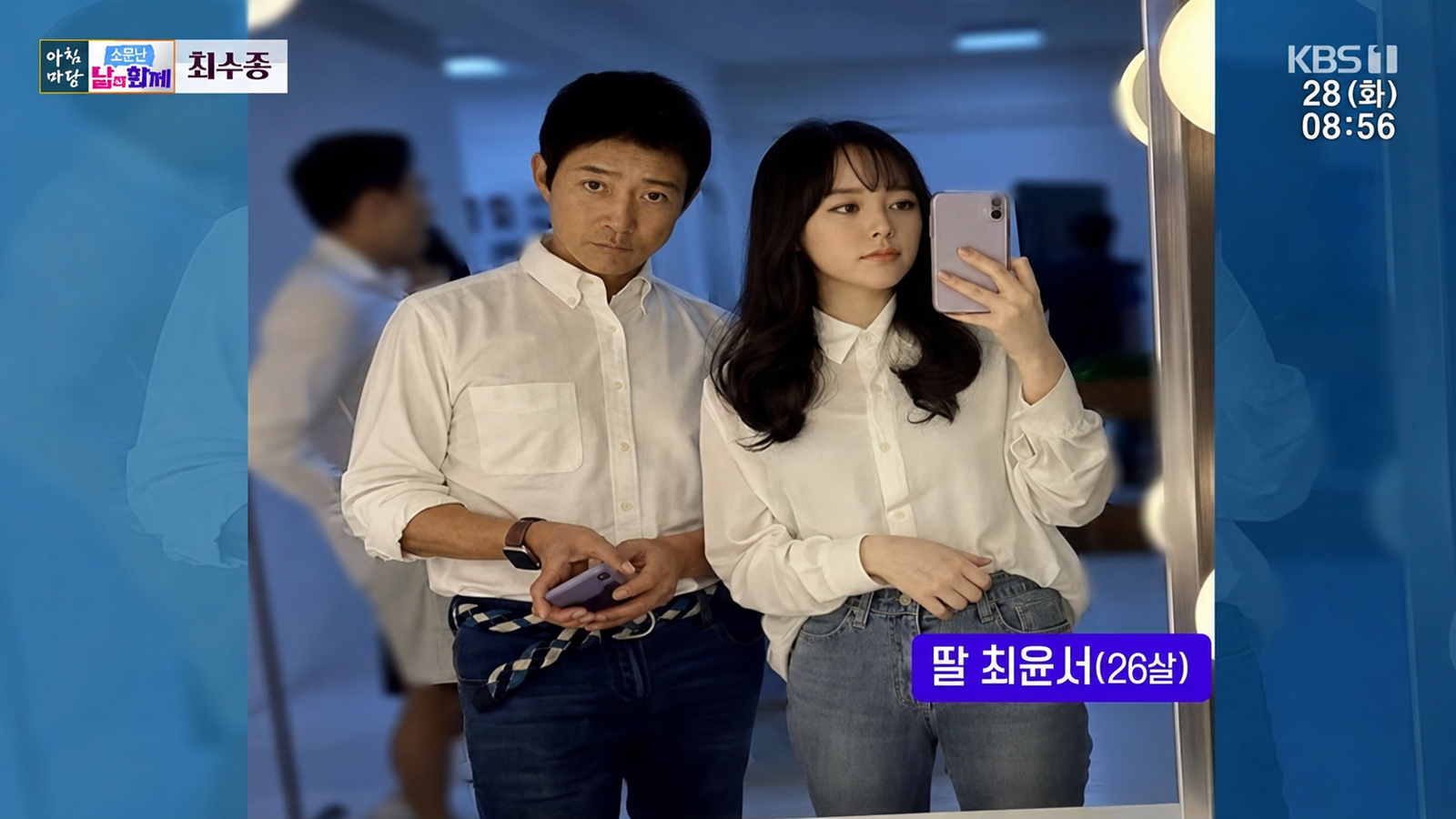 Choi Soo-jong Shares Photos of Adult Children, Explains Formal Speech Practice