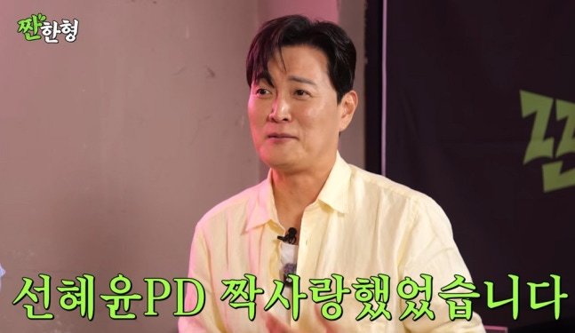 문천식 “신인 때 신동엽 아내 선혜윤 PD 짝사랑했다”