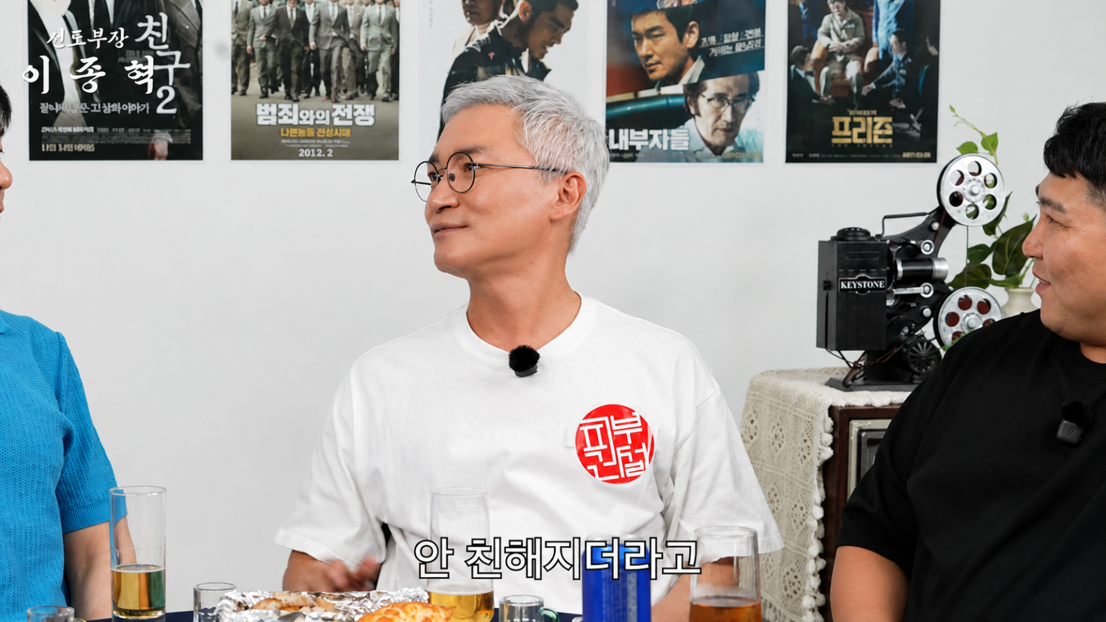 조재윤 “대학 때 각목으로 때린 선배, 영화 현장서 아무렇지 않게 인사”