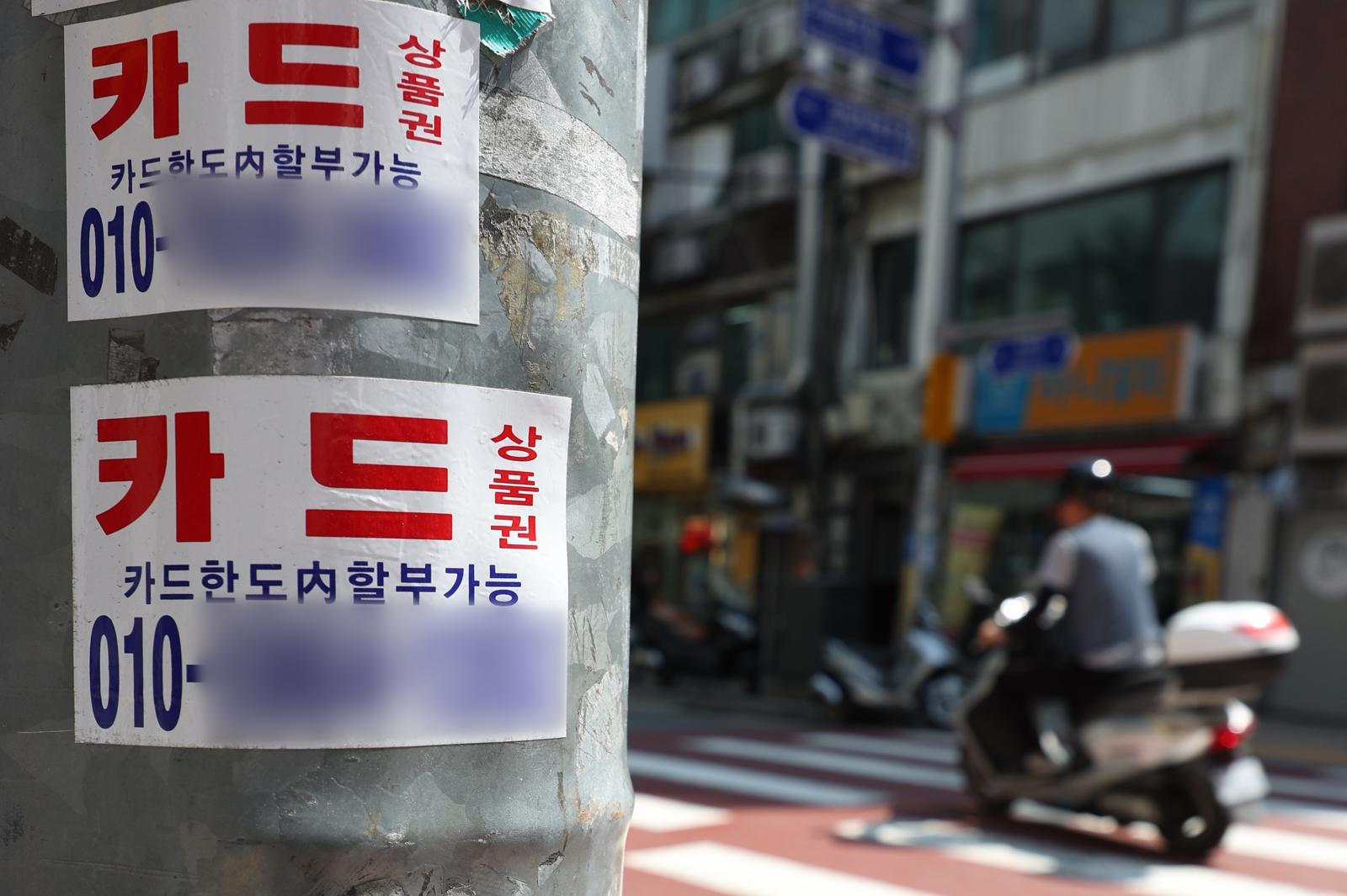대부업서도 거절…저신용자 최대 11.9만명 불법사금융 내몰려