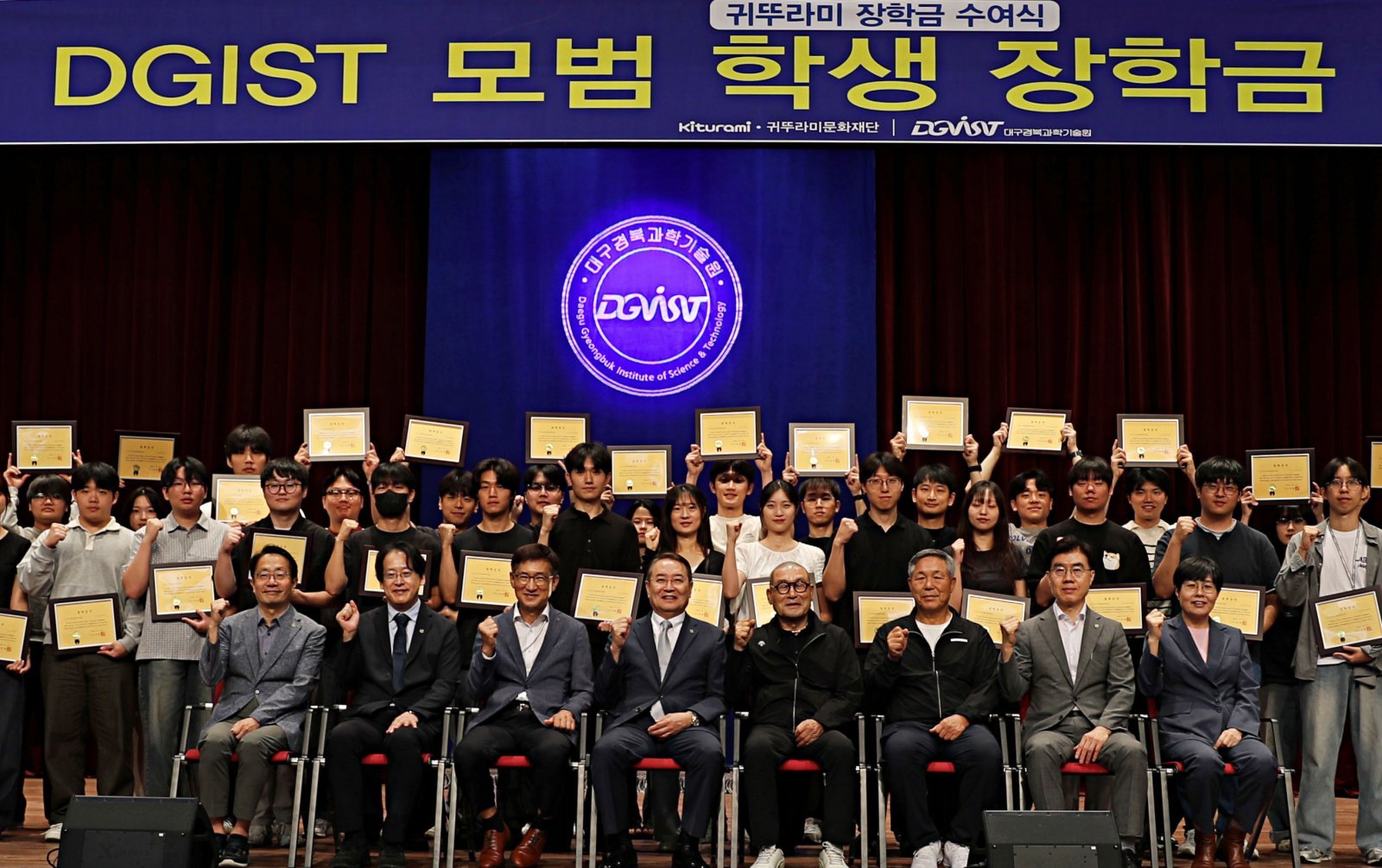 대구경북과학기술원 학생 50명에 장학금 5000만 원