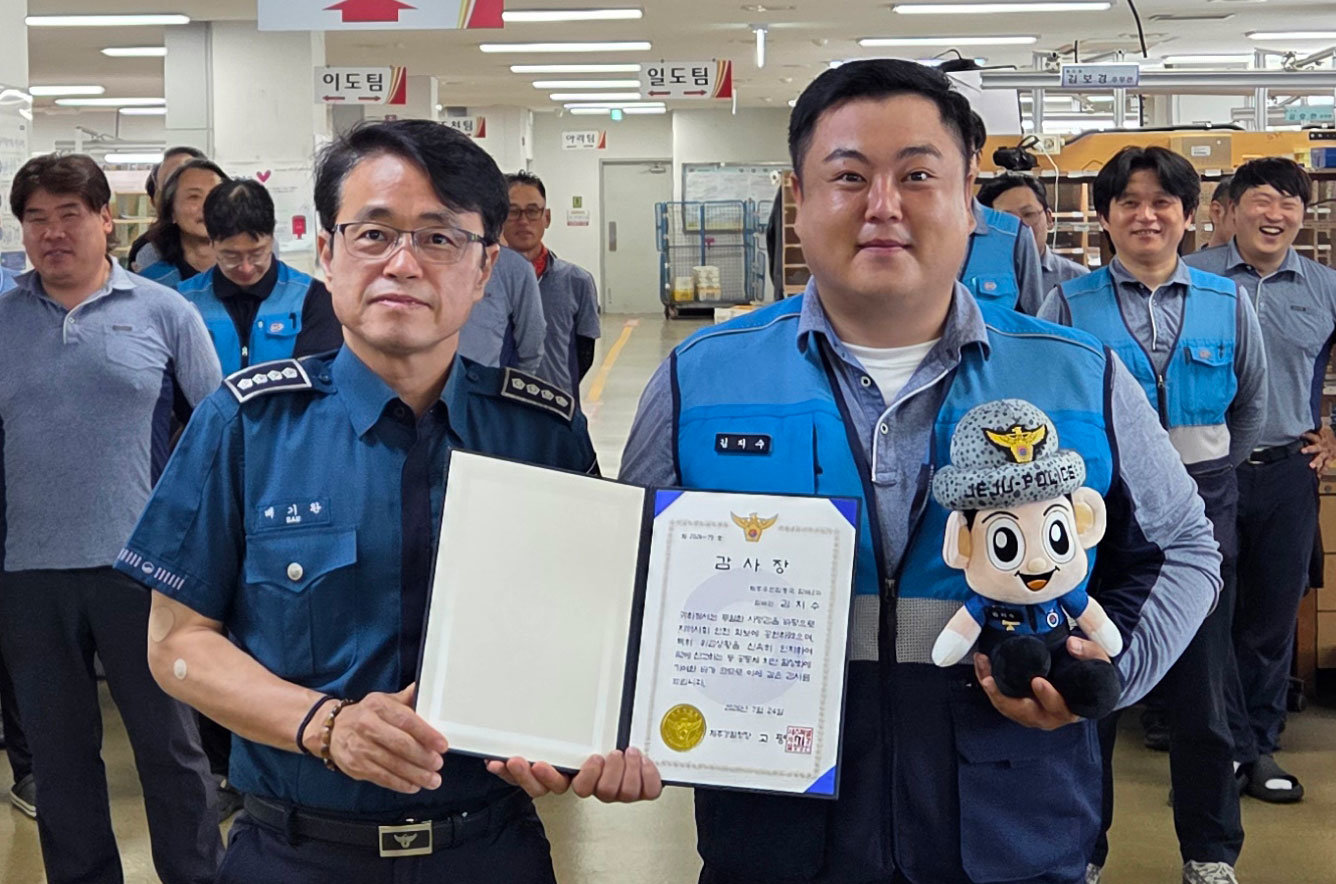 ‘고독사 발견’ 제주 집배원에 감사장 수여