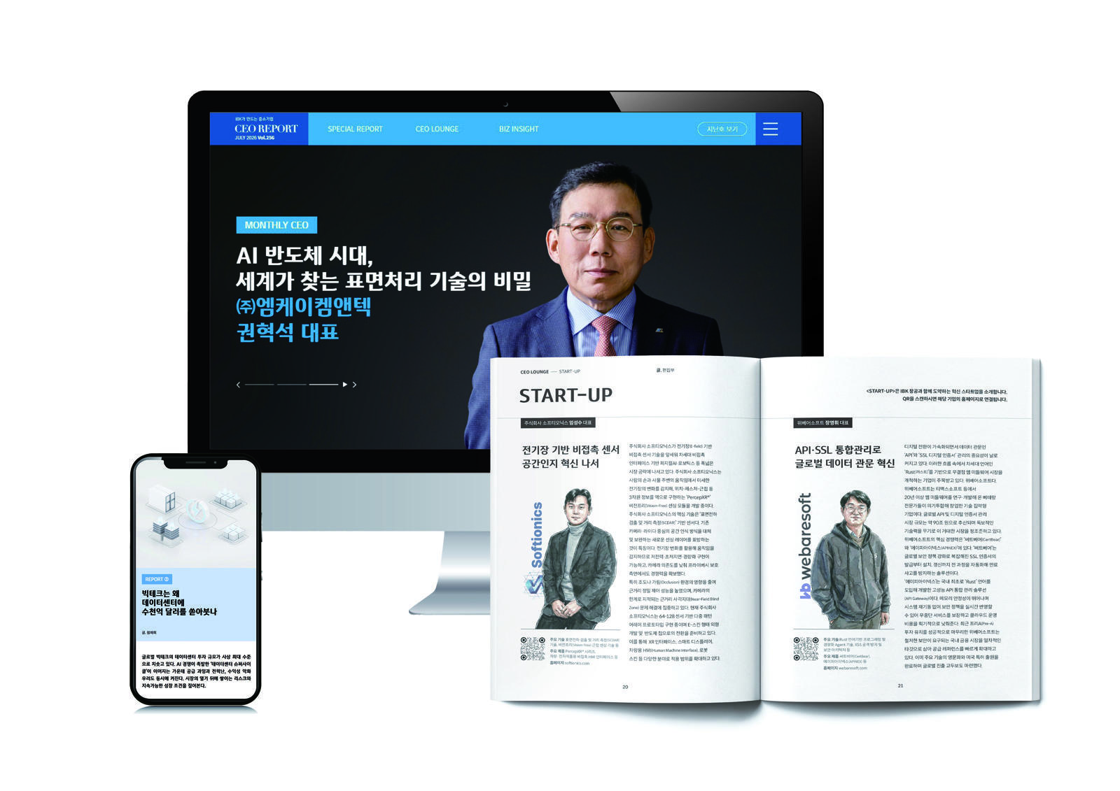 中企 성장 20년간 기록한 경영-경제 전문 매거진