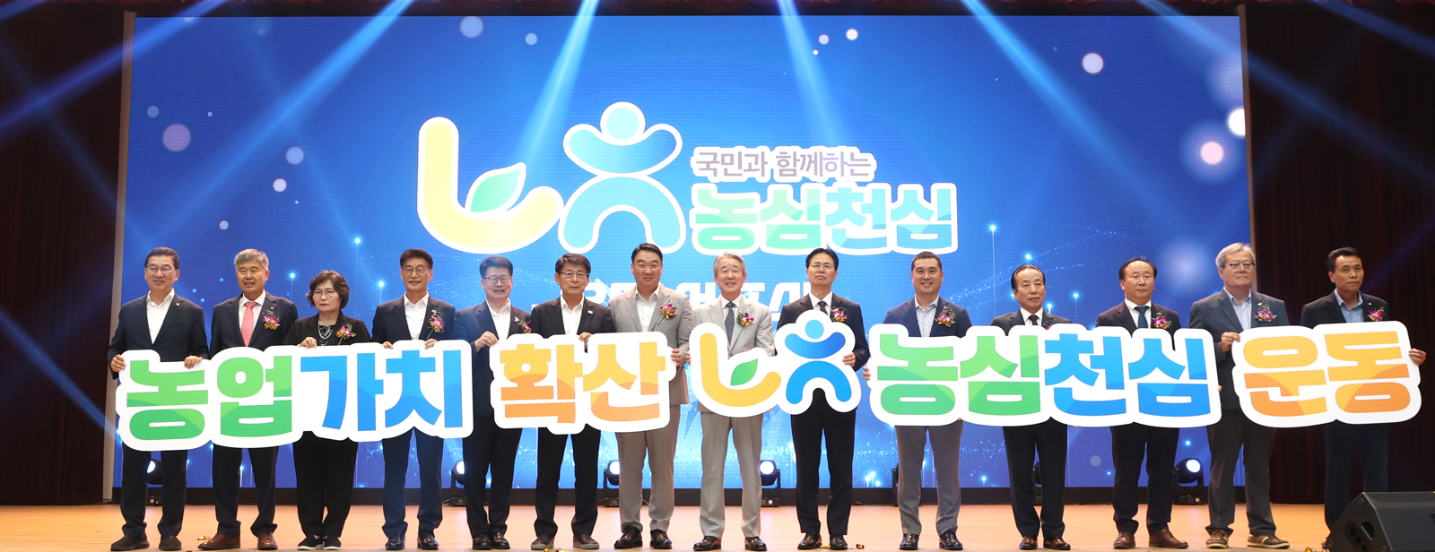 ‘농부 마음이 곧 하늘의 뜻’… 농업 가치 알리는 국민 참여형 생태계 조성