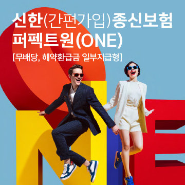 사망보험금, 살아 있을 때도 받는다