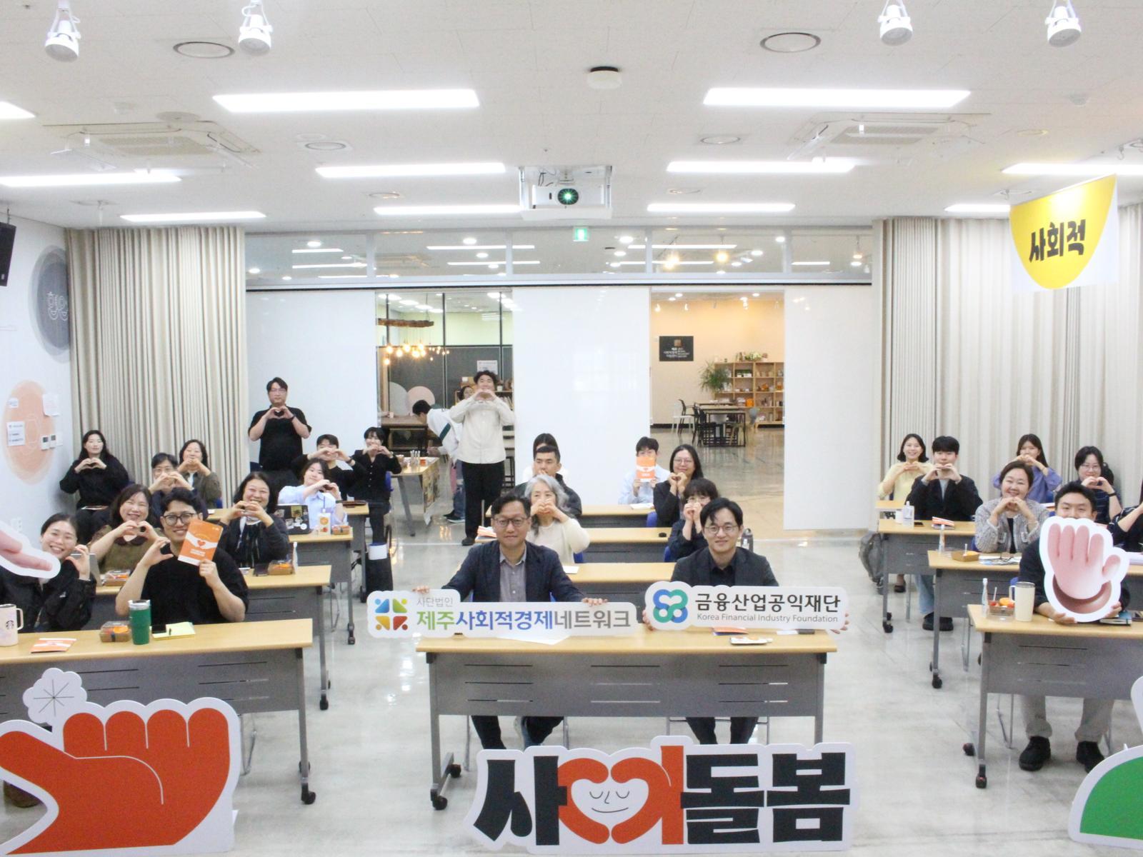 ‘사회적 금융’으로 소외계층 자립 지원… 포용금융 새 판 짠다