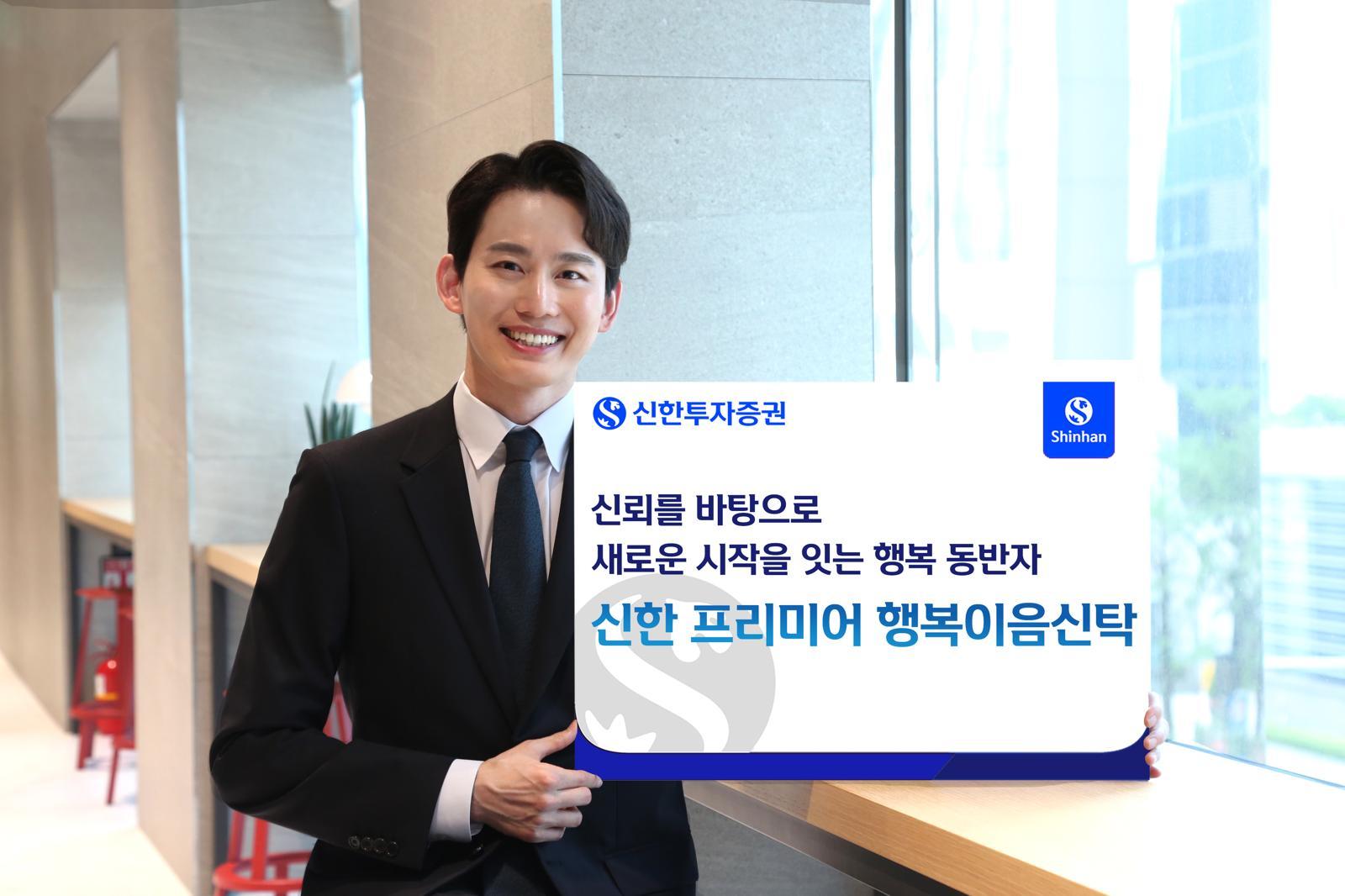 유언대용신탁부터 증여신탁까지… 상속-증여 한 번에 설계
