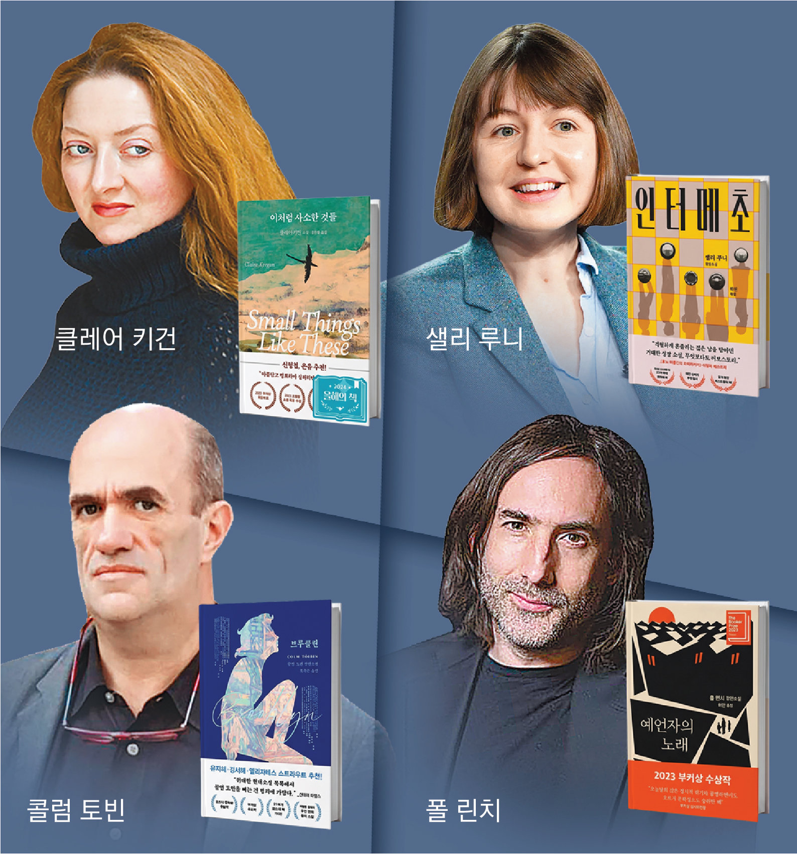 韓과 닮은 슬픔 정서… 아일랜드 소설 국내 번역 줄이어